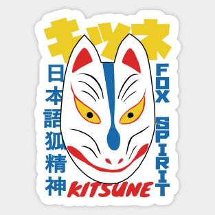 Kitsune Japanese Fox Mask Sticker